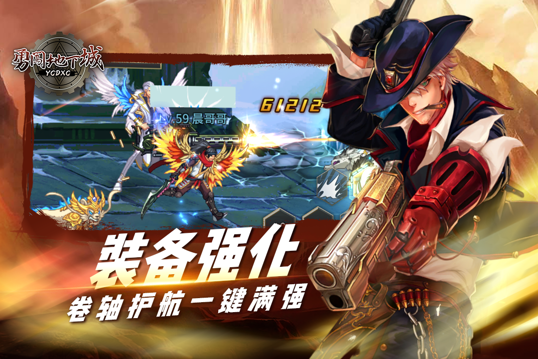 勇闯地下城旧版本手游截图