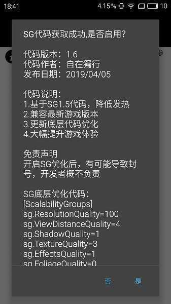 pubgtool画质助手120帧