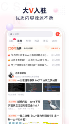 CSDN旧版本软件截图