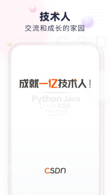 CSDN旧版本软件截图