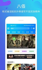 暴风影音旧版本软件截图