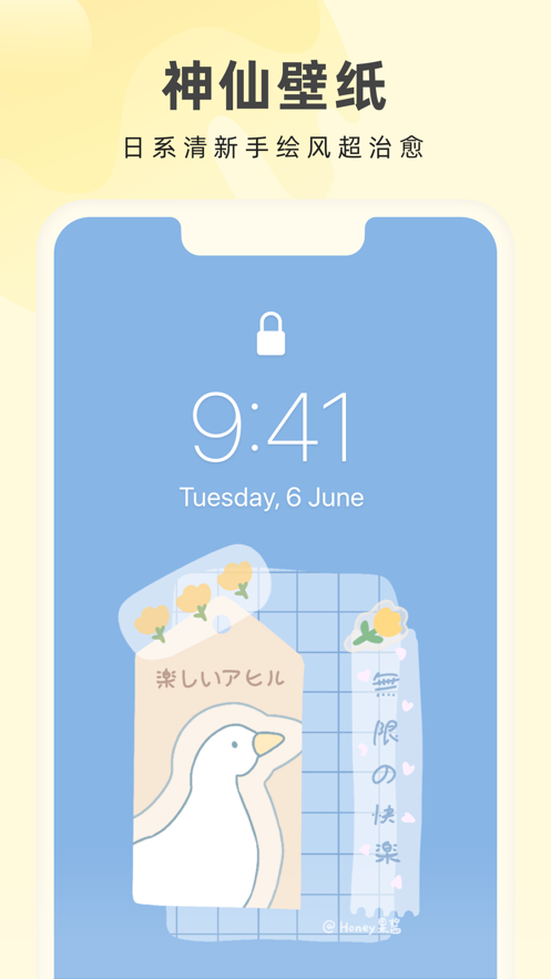 奶由壁纸软件截图