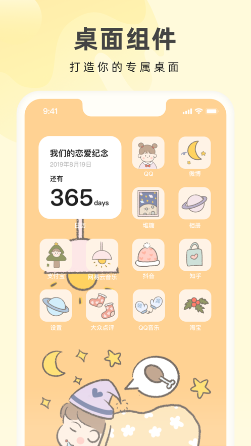 奶由壁纸软件截图