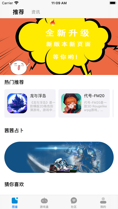 光环助手软件截图