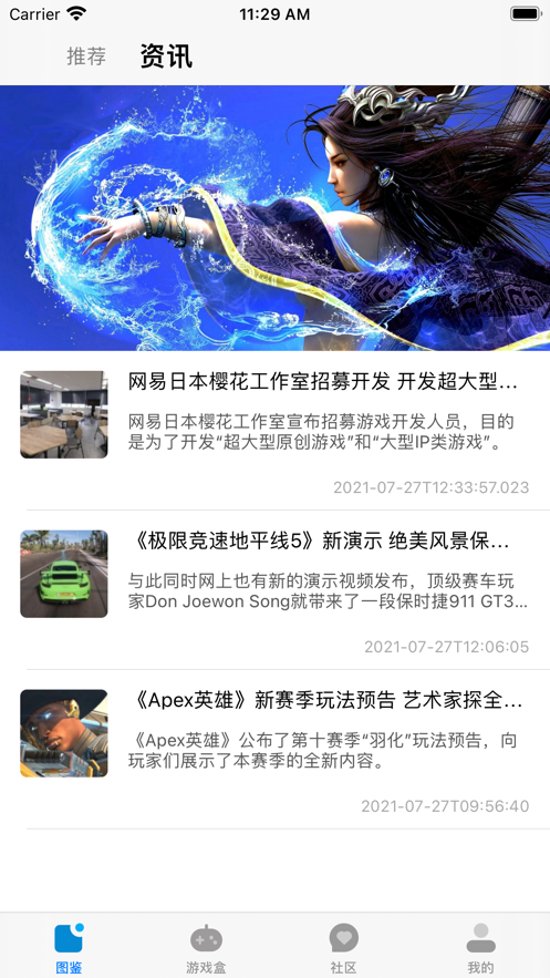 光环助手软件截图