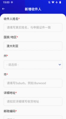 EWE2U海运快递旧版软件截图