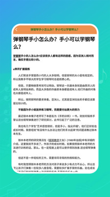 钢琴练习软件截图