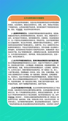 钢琴练习软件截图