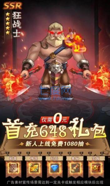 英雄合约旧版本手游截图