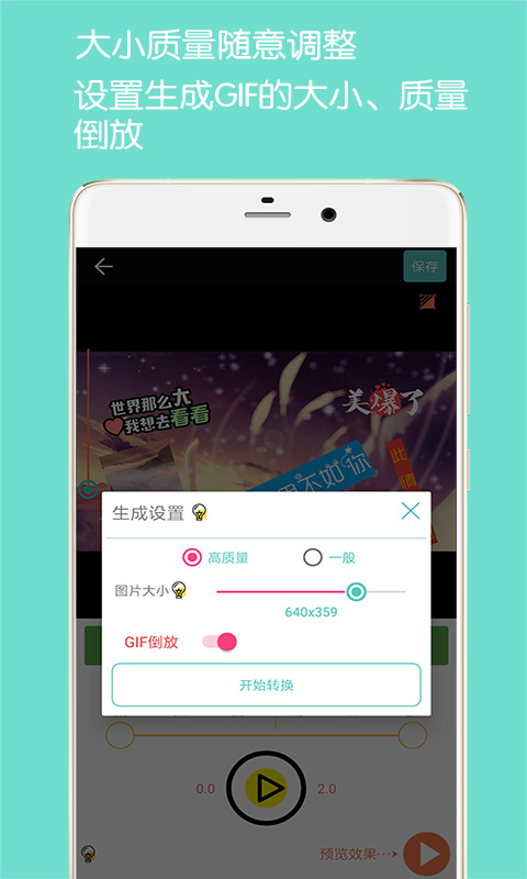 GIF动图制作最新版软件截图