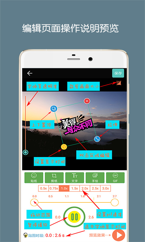 GIF动图制作最新版软件截图