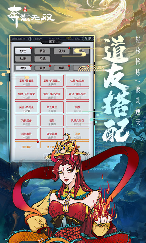 奔雷无双旧版本手游截图