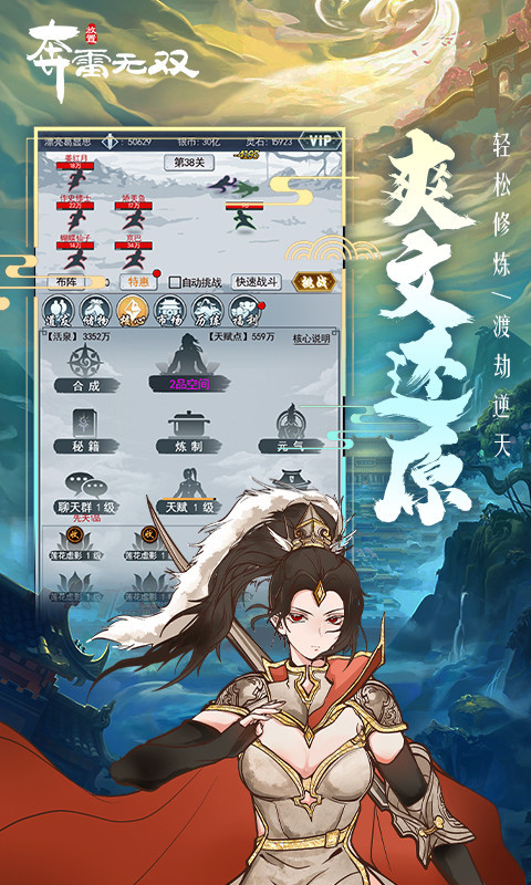 奔雷无双旧版本手游截图