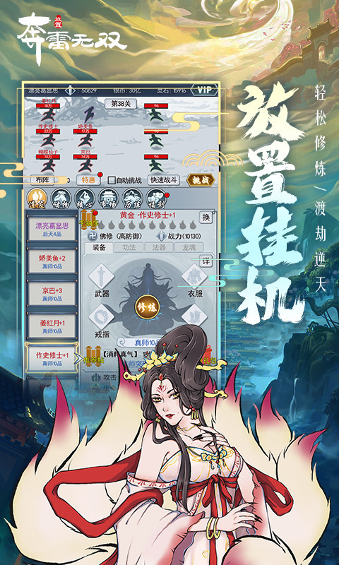 奔雷无双旧版本手游截图