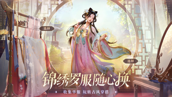 扶摇一梦旧版本手游截图