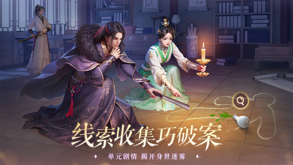 扶摇一梦旧版本手游截图