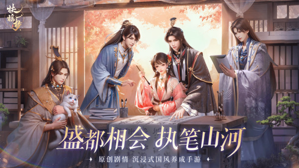 扶摇一梦旧版本手游截图