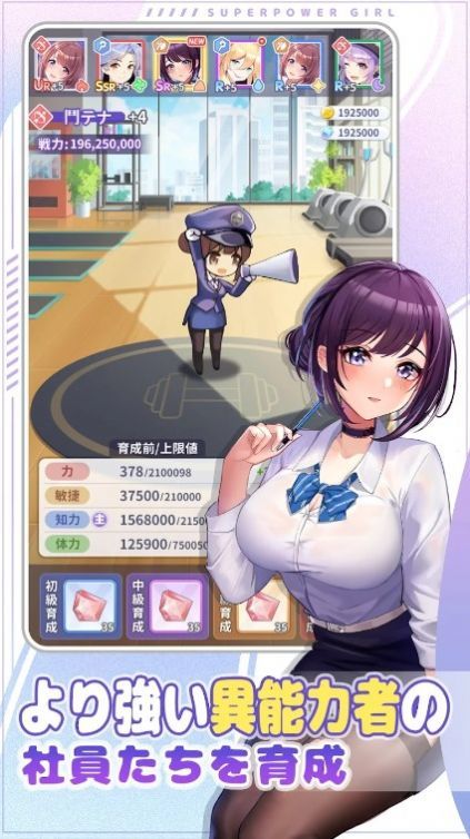 异能少女株式会社日服手游截图