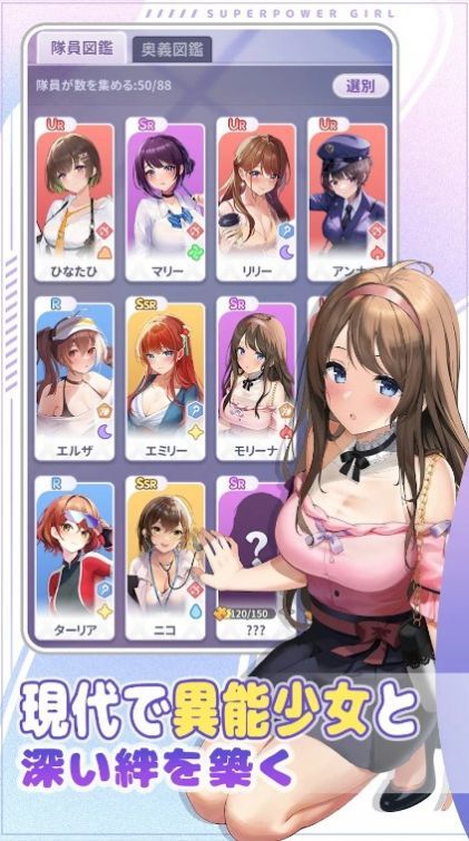 异能少女株式会社日服手游截图