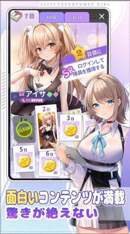 异能少女株式会社日服手游截图