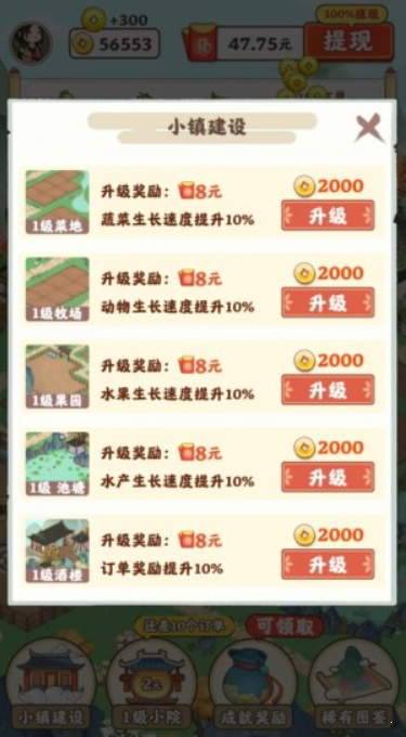 江南小院最新版手游截图