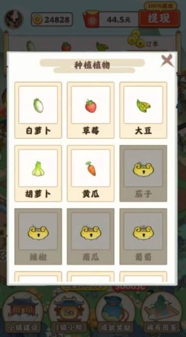 江南小院最新版手游截图