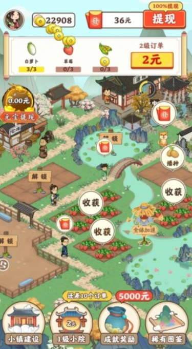 江南小院最新版手游截图