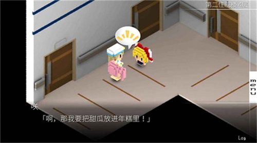 我在七年后等你手游截图