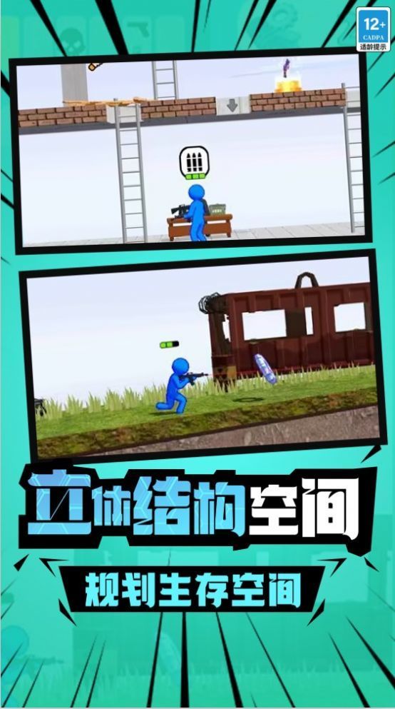 火柴人枪战精英旧版本手游截图