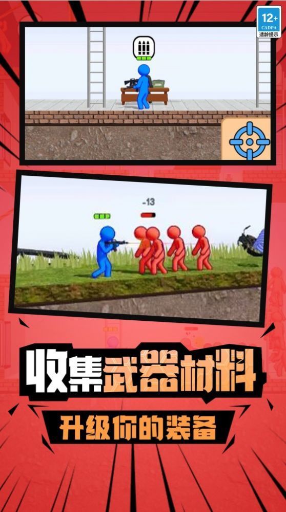 火柴人枪战精英旧版本手游截图