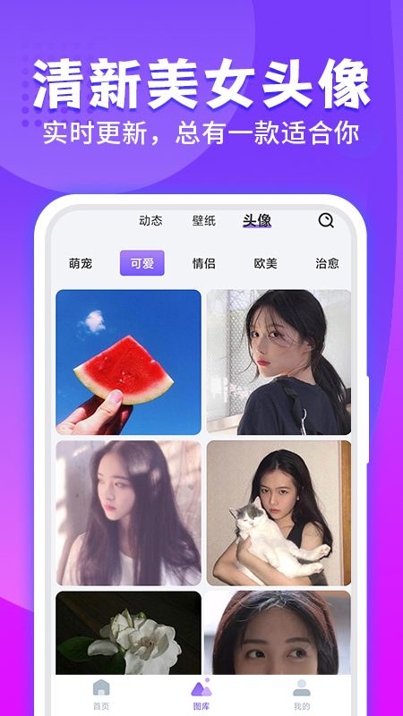 主题桌面大全旧版本软件截图