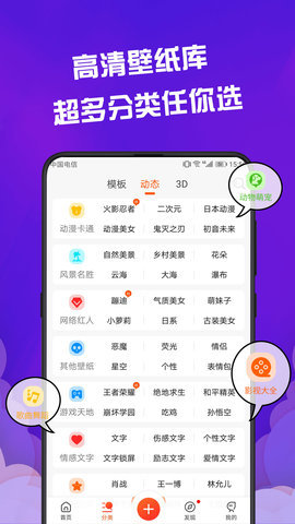动态壁纸精灵软件截图