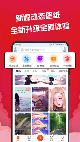 动态壁纸精灵软件截图