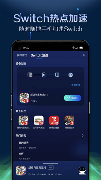 游帮帮加速器旧版本软件截图