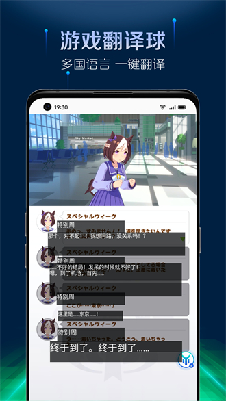 游帮帮加速器旧版本软件截图