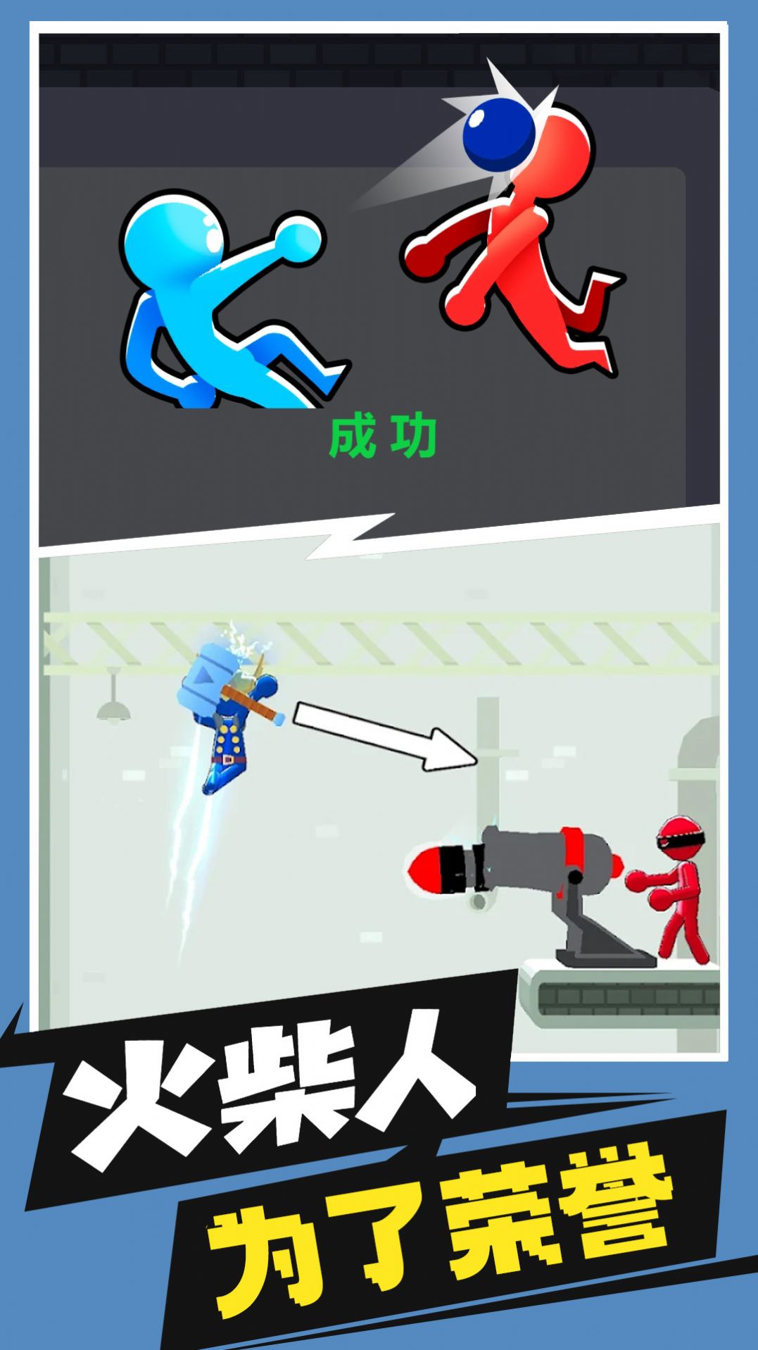 火柴人忍者对决旧版手游截图