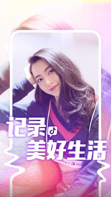 抖音青少年版软件截图
