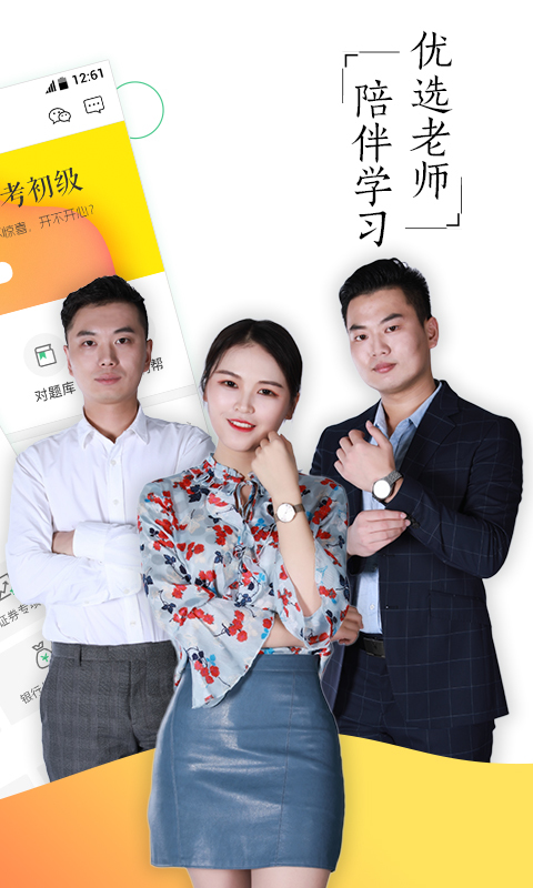 对啊课堂旧版软件截图