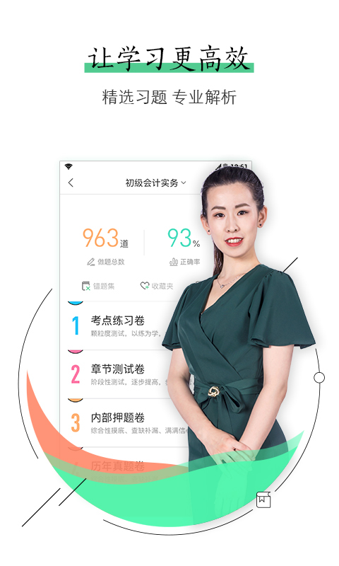 对啊课堂旧版软件截图