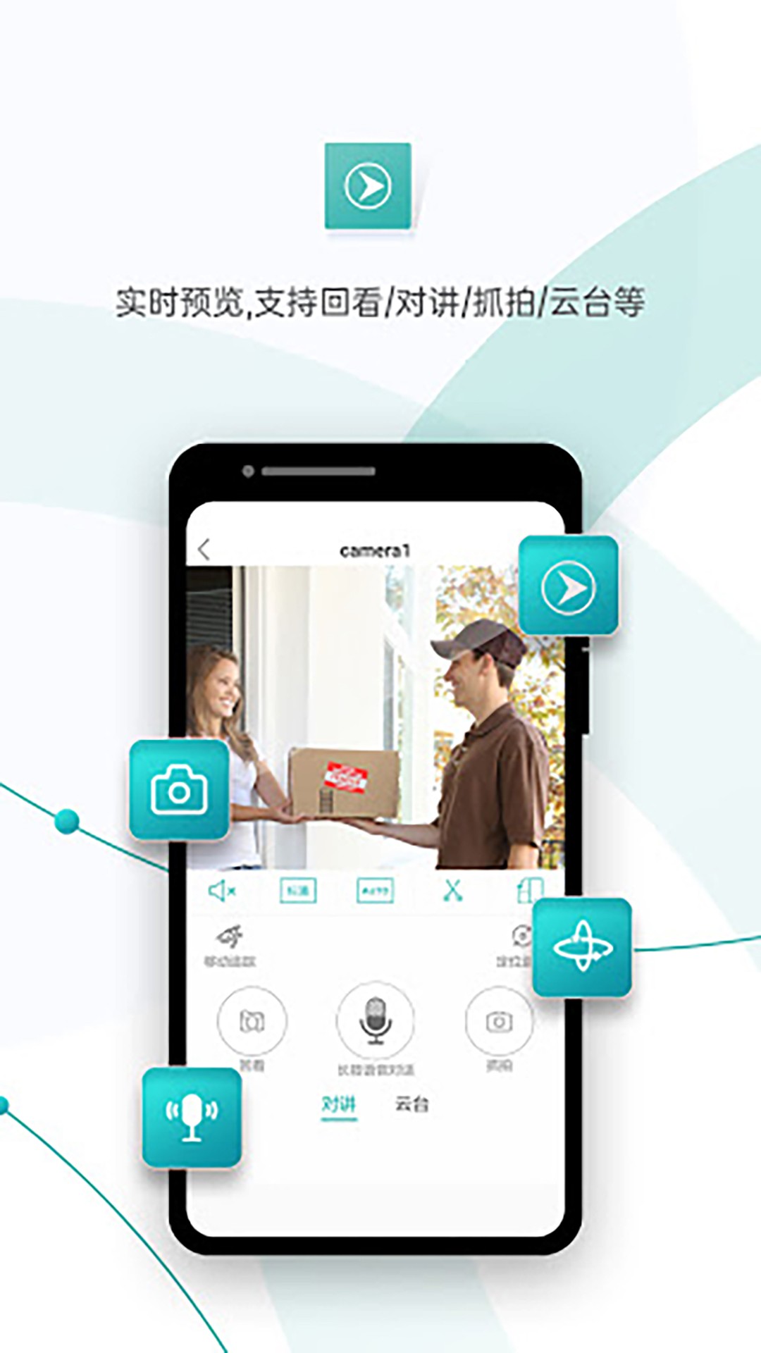 超级看看软件截图