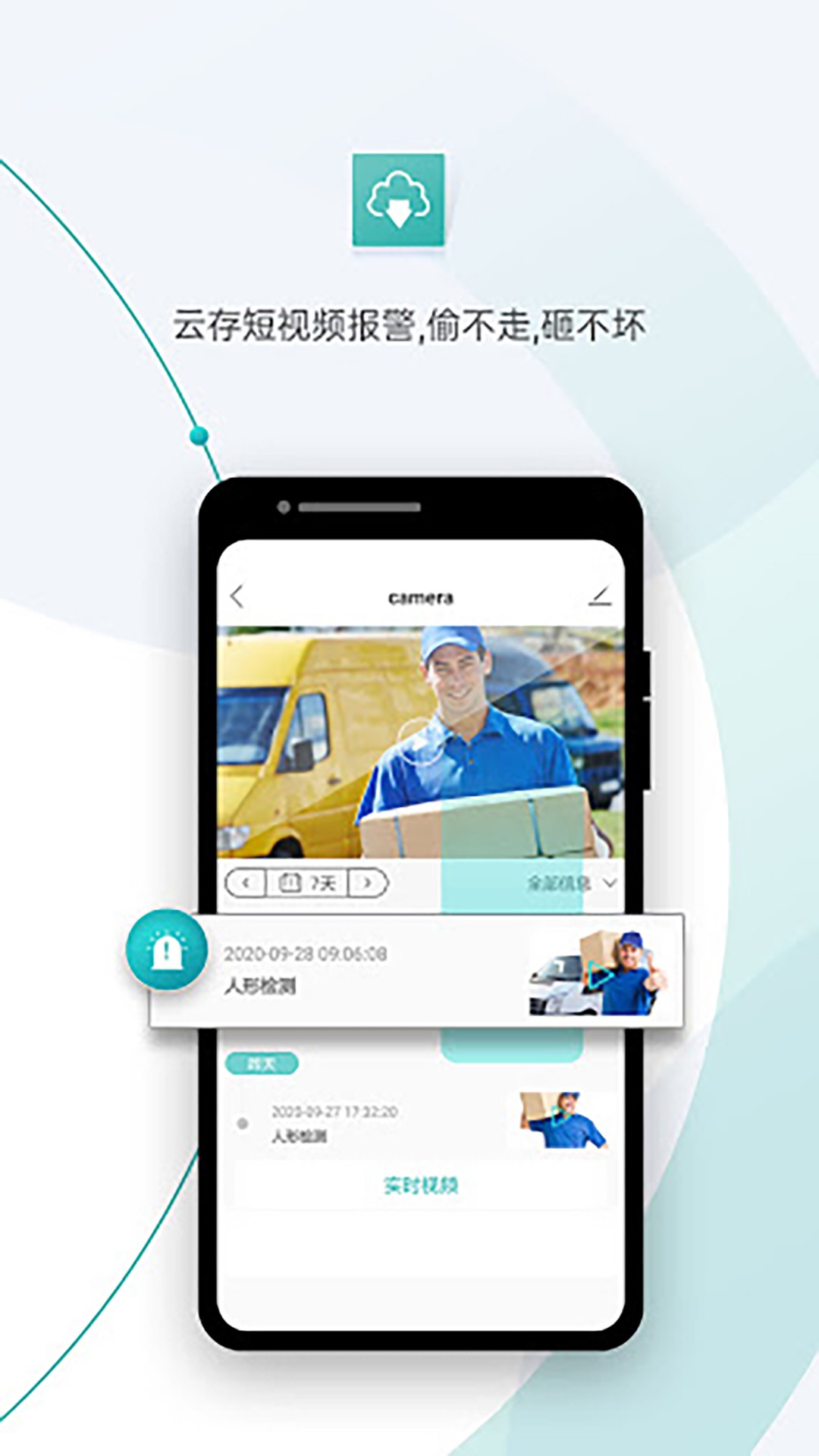 超级看看软件截图