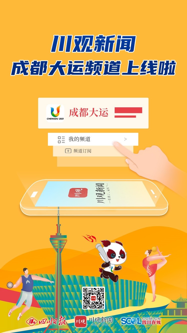 川观新闻旧版软件截图