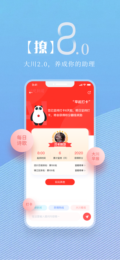 川观新闻旧版软件截图