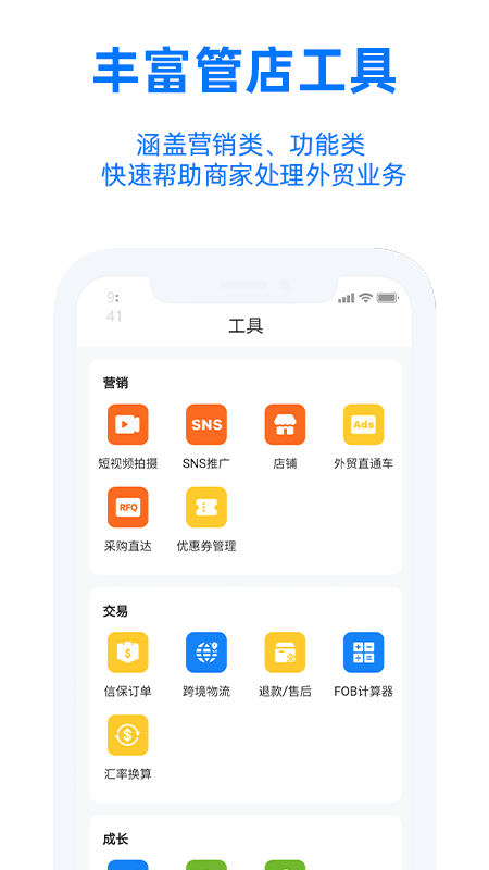 阿里卖家软件截图