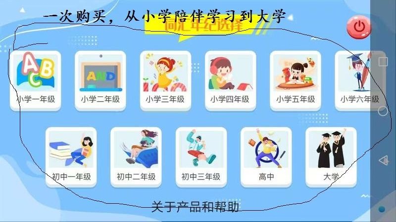词汇速记软件截图