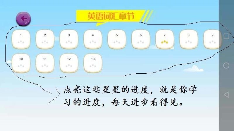 词汇速记软件截图