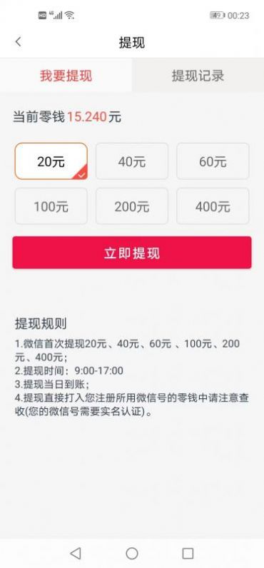 爆火赚软件截图