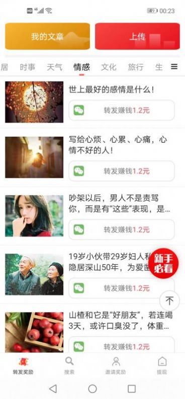 爆火赚软件截图