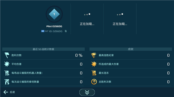 战争机器人旧版本手游截图