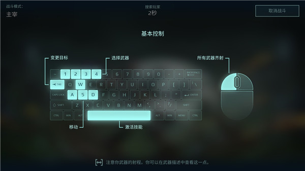 战争机器人旧版本手游截图